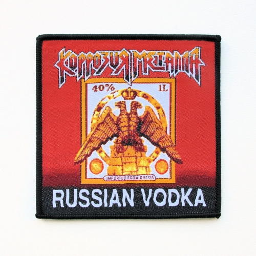 KORROZIA METALLA - Russian Vodka --- patch.JPG