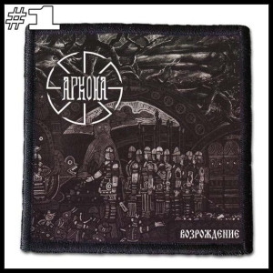 ARKONA -- Patch 