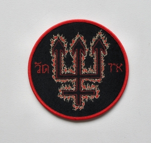 WATAIN - Sigil --  Woven Patch 