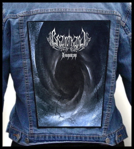 BRANIKALD - Хладавзор -- Backpatch.jpg