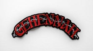 Ekran Haftowany GEHENNAH - Logo