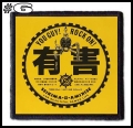 SEIKIMA II -- patch (6).jpg