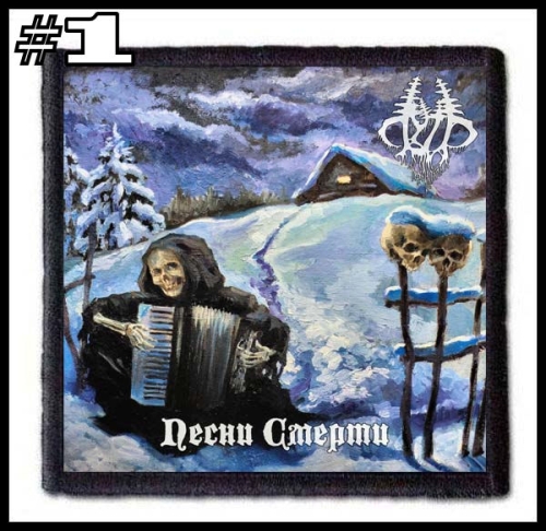 Путь (Pathway) -- patch (1).jpg