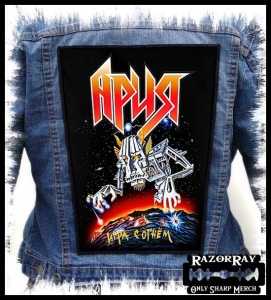 ARIA (Ария) - Игра с огнём -- Backpatch