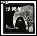 ENDLESS DISMAL MOAN -- patch (1).jpg