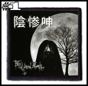 ENDLESS DISMAL MOAN -- patch