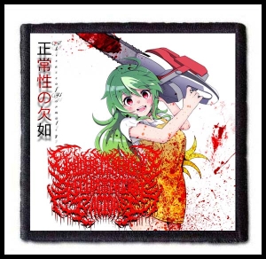 YANDERE CHAINSAW REGURGITATION - Absence of Normalcy  -- patch