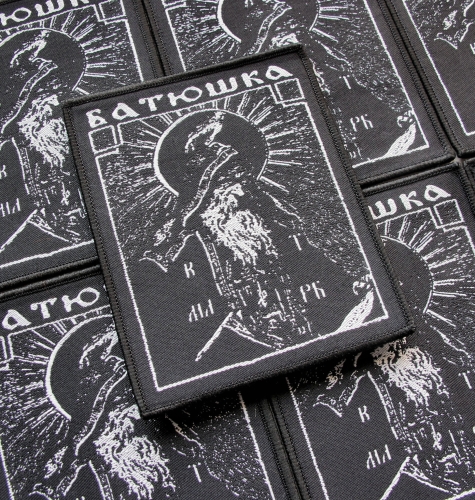 BATUSHKA - Monk [black] --- woven patch.JPG
