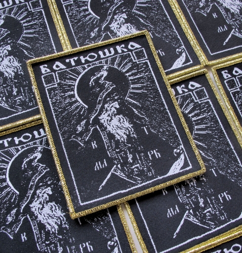 BATUSHKA - Monk [gold] --- woven patch.JPG