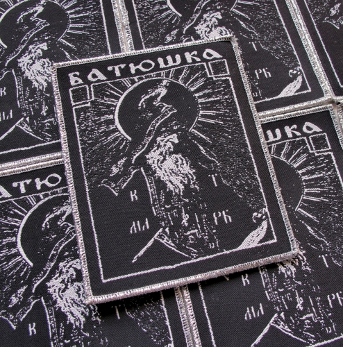 BATUSHKA - Monk [silver] --- woven patch.JPG
