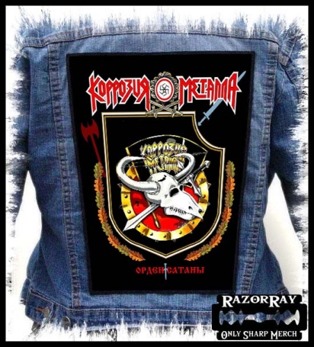 KORROZIA METALLA - Orden Satany -- Backpatch.jpg