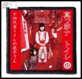 14TH GENERATION HANAKO-SAN OF THE TOILET -- Patch (1).jpg