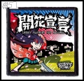 HANABIE -- Patch (1).jpg