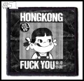 HONG KONG FUCK YOU -- Patch (1).jpg