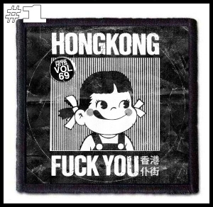 HONG KONG FUCK YOU -- Patch