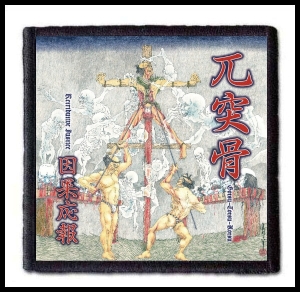 GOTSU TOTSU KOTZU - Retributive Justice -- Patch