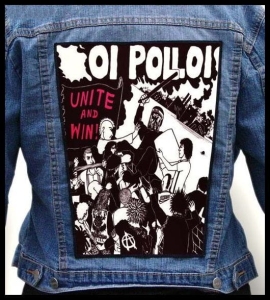 OI POLLOI - Unite And Win! -- Backpatch