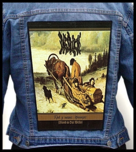 DRUDKH - Blood in Our Wells -- Backpatch.jpg