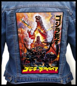 GODZILLA vs DESTOROYAH -- Backpatch