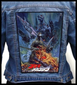 GODZILLA vs MECHAGODZILLA II -- Backpatch
